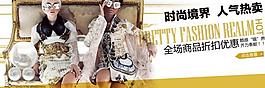 天猫奢侈品banner图片
