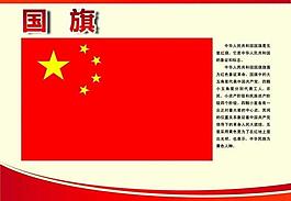 校園文化國旗圖片