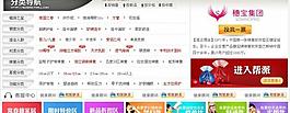 淘寶天貓分類導航客服欄圖片