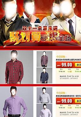 聚劃算（分層不細(xì)）圖片