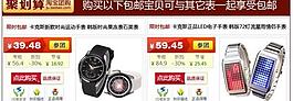 淘寶聚劃算促銷模版圖片