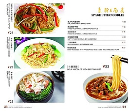 賓館菜譜