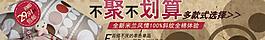 聚劃算打折促銷海報(bào)圖片