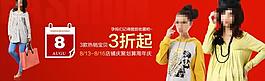 聚劃算周年慶圖片