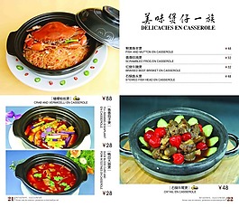 高檔菜譜