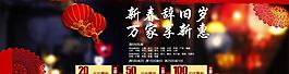 新春淘寶天貓海報(bào)圖圖片