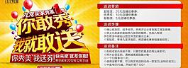 淘寶天貓商城店鋪廣告banner設(shè)計(jì)圖片