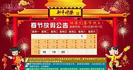 淘寶天貓旗艦店店鋪放假通知圖片
