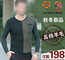 天貓促銷圖 直通車圖圖片