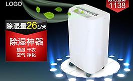 聚劃算電器除濕機圖片
