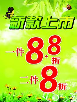 新款上市
