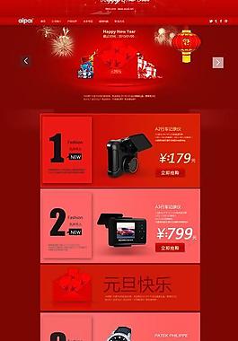淘寶天貓商城網(wǎng)店新年活動廣告banner設(shè)計圖片