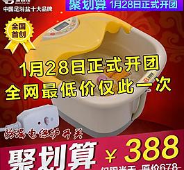 淘寶首圖 聚劃算磚展圖片