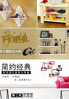 聚劃算活動 關(guān)聯(lián)銷售 模版圖片