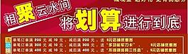聚劃算特價(jià)活動(dòng)圖片