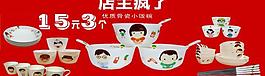 聚劃算活動 模版圖片