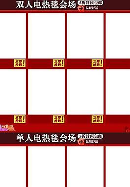 天貓商城首頁模塊 雙十一活動圖片