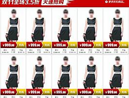 淘宝仿聚划算950宝贝模版图片