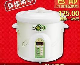 天貓直通車電器展示圖圖片