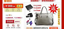 聚劃算夏季新款男包圖片