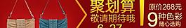 淘寶女包廣告 聚劃算促銷模版 私語空間圖片