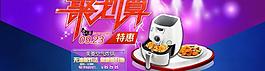 聚劃算海報(bào) 首頁全屏圖片