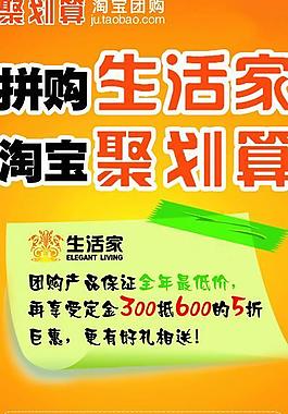 聚劃算 展架圖片