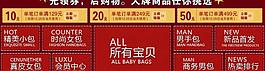 淘宝分类图片