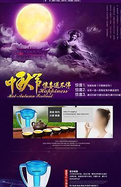 天貓商城中秋節圖片