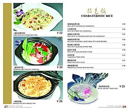 酒水單