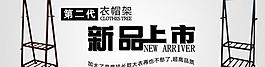 聚劃算活動banner圖片
