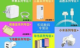 淘宝分类图片