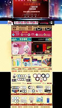 双11页面图片