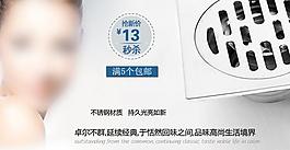 地漏海報(bào)圖片