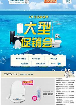 新版天貓首頁裝修模版圖片