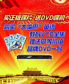 國慶 音像 大嘴巴 國旗 天安門圖片