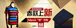 春款上新促銷海報