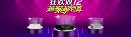 淘寶雙12活動(dòng)海報(bào)圖片