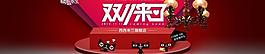 雙十一圖片