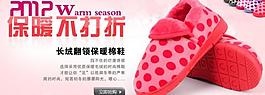 圓點(diǎn)棉鞋圖片