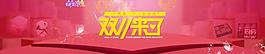 雙11海報(bào)圖片