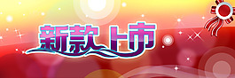 粉紅色背景