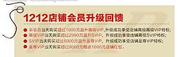 淘寶天貓店鋪會員升級圖片