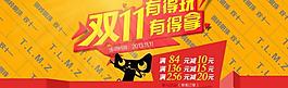 雙十一海報圖片