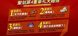 活動(dòng)4重豪禮圖片