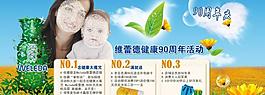 母嬰產(chǎn)品圖片
