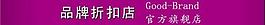 淘寶店招圖片