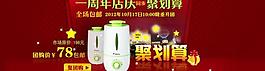 聚划算首页大海报图片