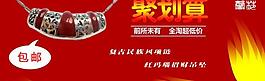 淘寶宣傳圖片