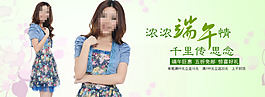 淘寶端午節(jié)素材清新背景